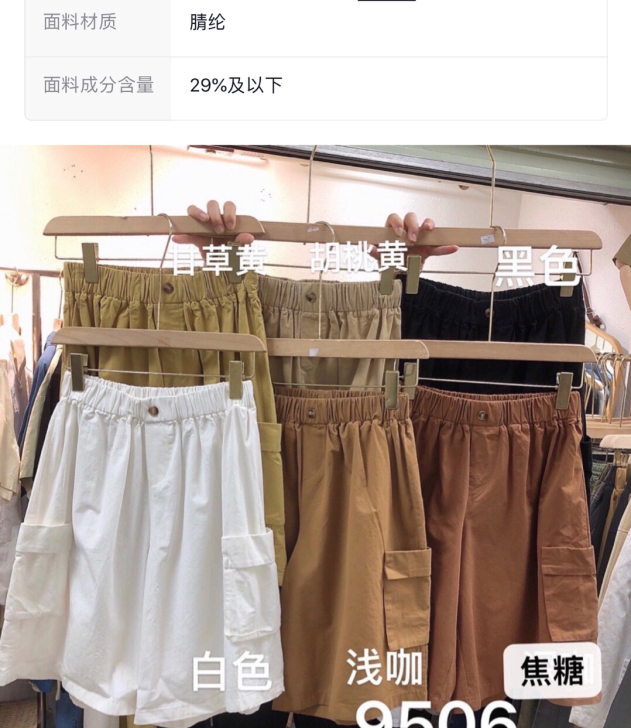 黑色五分裤  全新未穿闲置