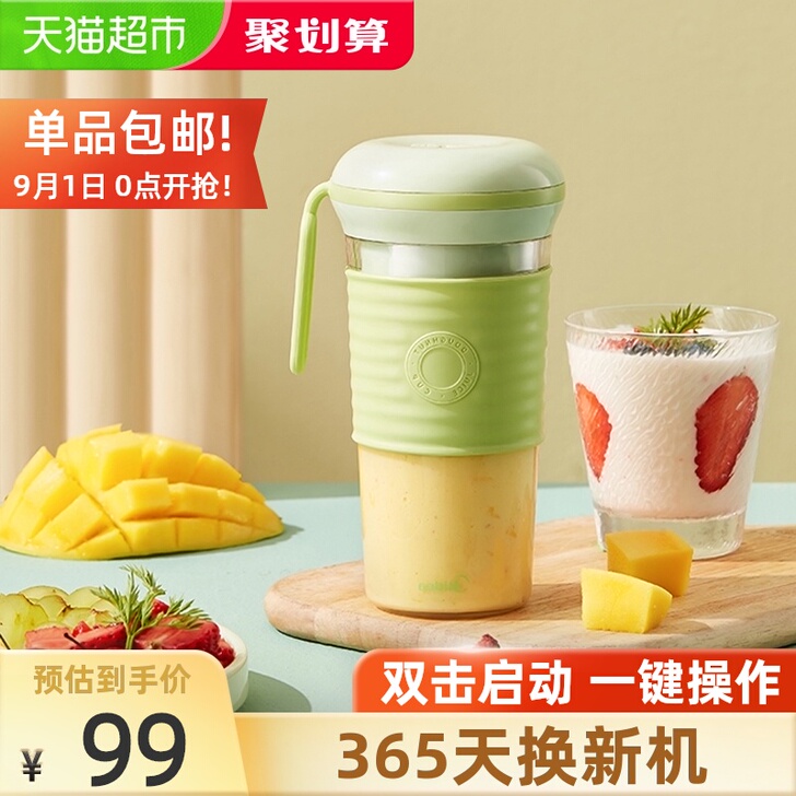 Midea/美的 榨汁机