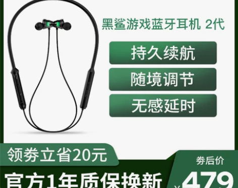 【顺丰发】黑鲨蓝牙游戏耳机2电竞专用手机游...