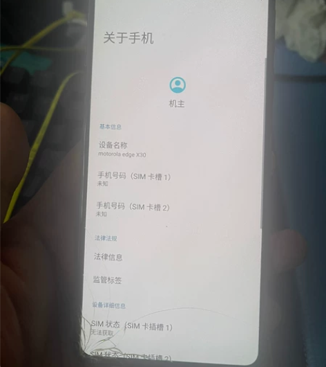 moto x30 8+256最有性价比的手...