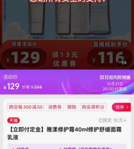 雅漾修护霜40ml修护舒缓面霜乳液 修护霜...
