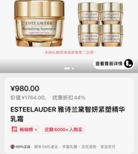 日上免税店雅诗兰黛智妍面霜清爽版15ml/...