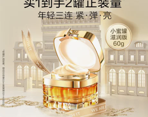 欧莱雅小蜜罐滋润版面霜补水保湿滋润紧致抗皱...