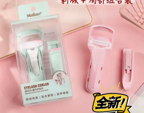 【新款】玛莉安睫毛夹按压式自然卷翘持久局部...