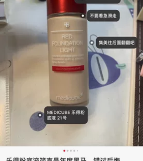 乐得粉底，用了1次，低价转 感兴趣的话点“...
