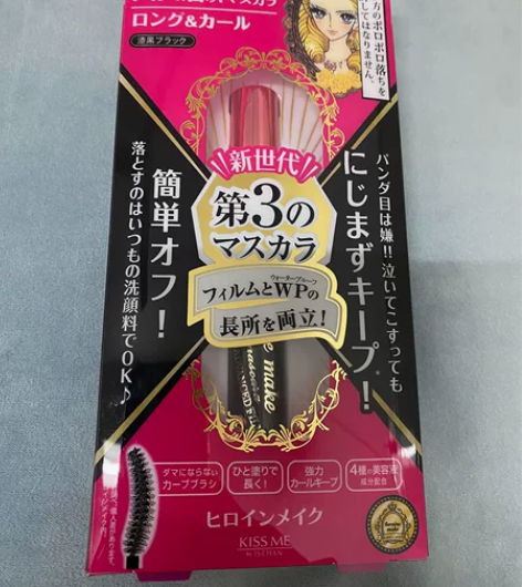 日本kiss me睫毛膏 第三代浓密纤长防...