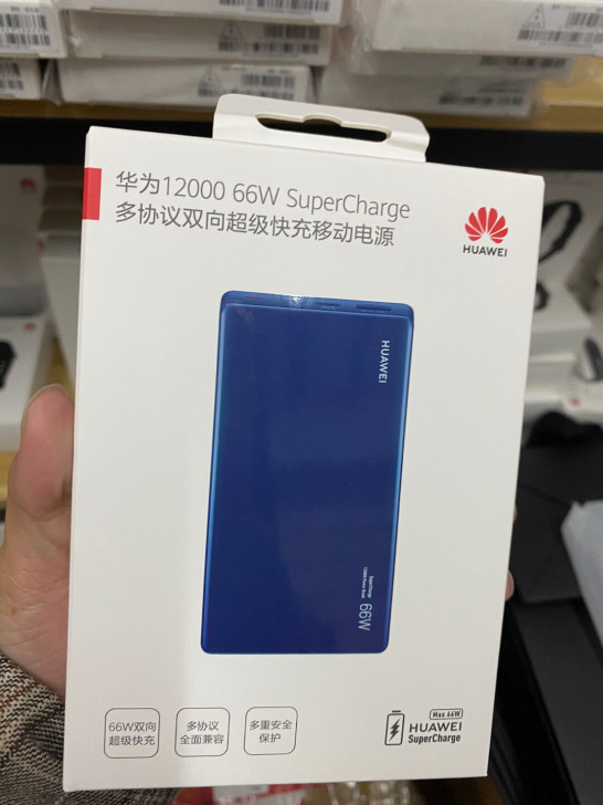 华为66W移动电源超级快充原装正品1200...
