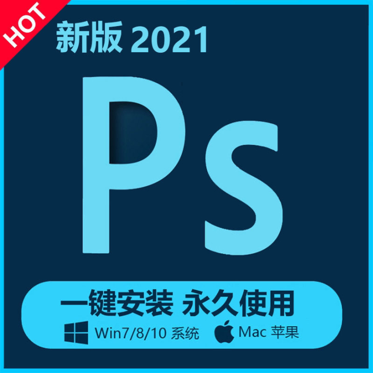 PS软件AI PR AE安装包中文版远程p...