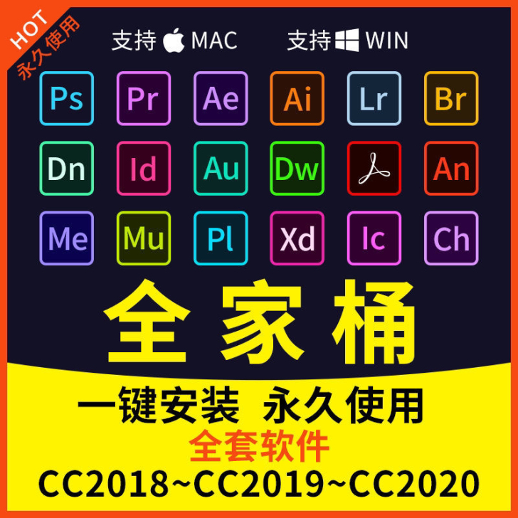 【生产力软件全套！！！】PS软件 PR A...