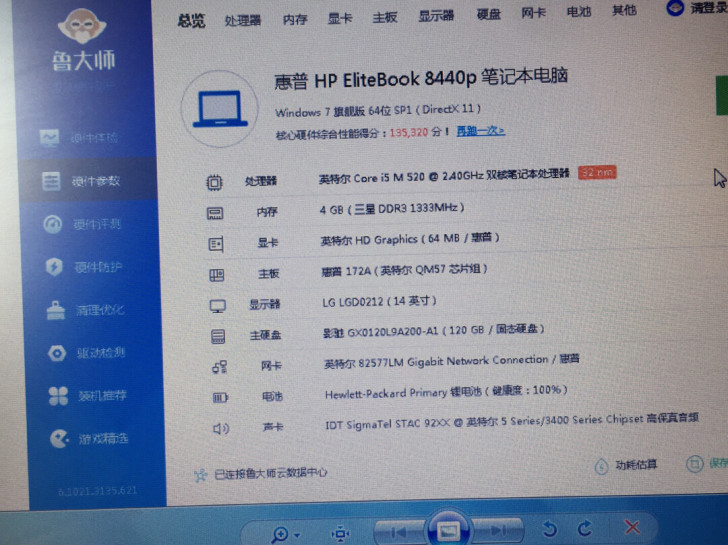 个人使用的惠普笔记本电脑8440p。CPU...