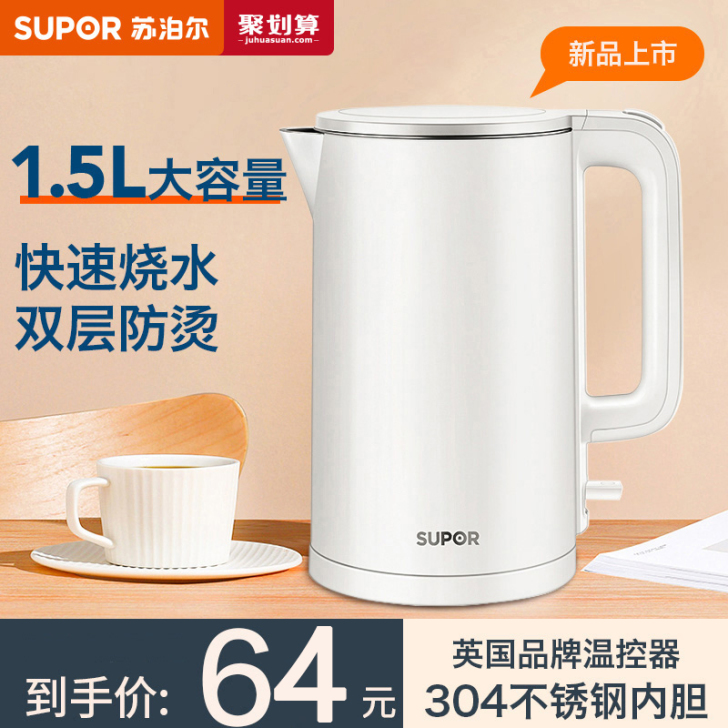 SUPOR/苏泊尔 电热水壶，买来没用过，...