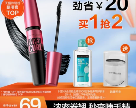 【狂欢价】【11日0点开抢】美宝莲粉胖子摩...