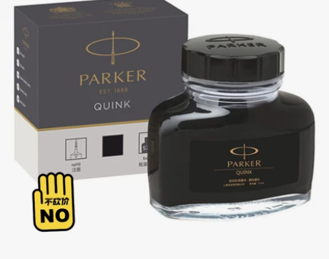 全新 Parker钢笔专用墨水纯黑色非碳素...