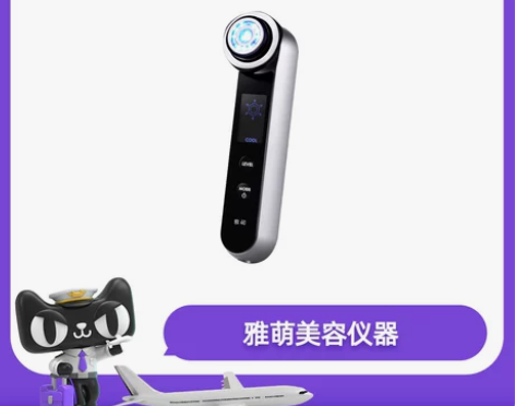 ?雅萌美容仪精华导入脸部光子嫩肤神器家用1...