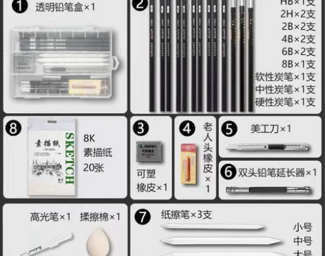 【素描入门套装】素描套装素描工具马利素描铅...