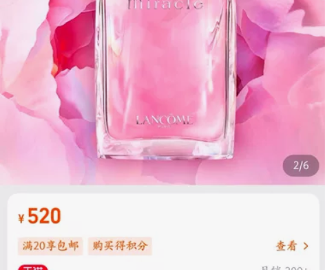 兰蔻奇迹香水，很温柔的味道，图片里有介绍，...