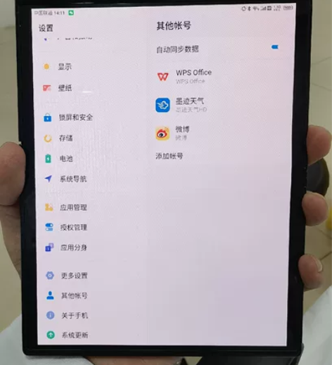 95新 柔宇二代 865 5G手机  显示...