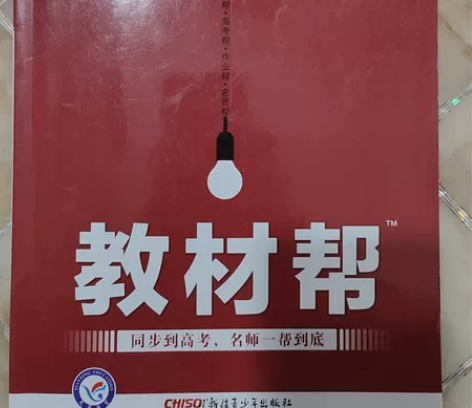教材帮 高中物理 必修一 感兴趣的话点“我...