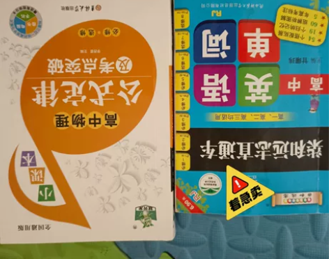 高中物理公式大全，以及高中单词速记本，适合...