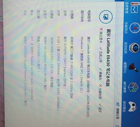 I7处理器，8g内存，固态硬盘，戴尔笔记本...