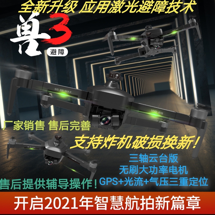 现货 兽3 SG906MAX/193MAX...