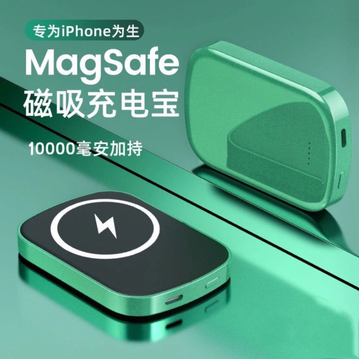 MagSafe充电宝磁吸10000毫安苹果...