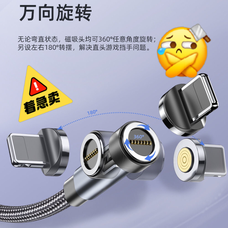 充电线恒中讯5A超级快充540磁吸数据弯头...