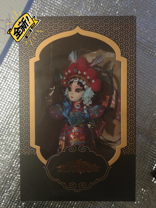 唐人坊穆桂英杨宗保，8寸中国风人偶，全新未...