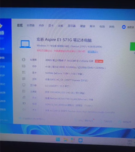宏基15寸笔记本三代i7独显250g固态配...