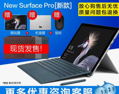 Microsoft/微软New Surfa...
