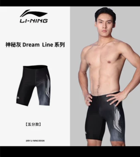 李宁泳裤男士新款泳衣学生防尴尬速干泡温泉游...