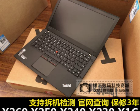 ThinkPad X260 X250 X2...