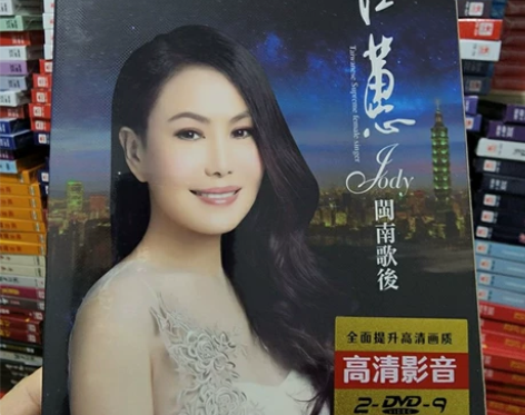 江蕙dvd台语音乐dvd光盘 高清画质无损...