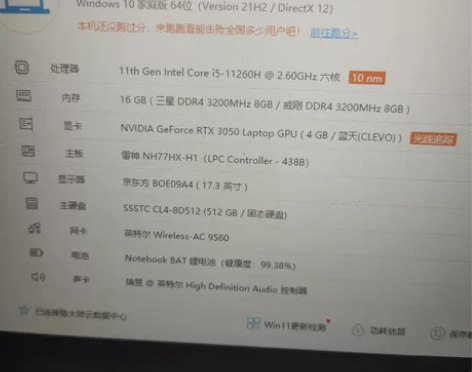 雷神911mp笔记本，箱说全，成色99新 ...