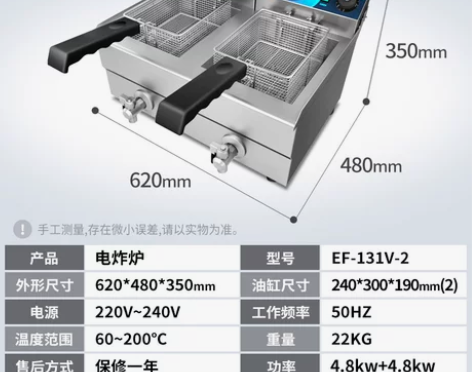 东贝电炸炉商用炸土豆片油炸机单缸双缸电炸锅...