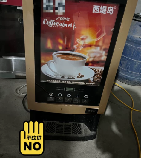 西堤岛商用咖啡机,饮料机,三料冷热台式5按...