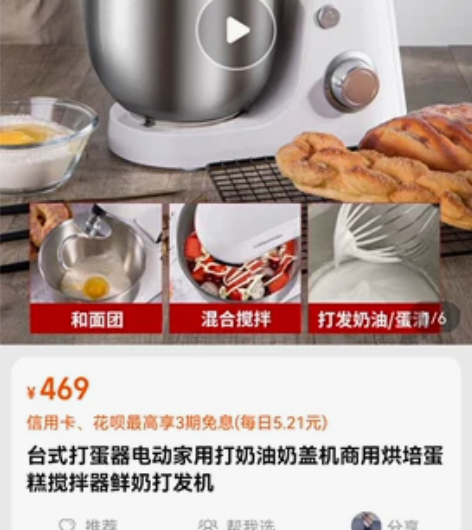 全新未拆封 台式打蛋器电动家用打奶油奶盖机...