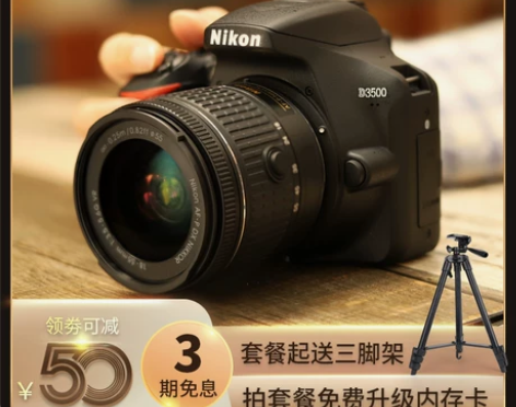Nikon/尼康D3500 D3400 D...
