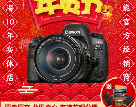 国行现货 佳能 EOS 6D Mark II 单机 机身 6... 国行现货 佳能 EOS 6D Mark II 单机 机身 6...