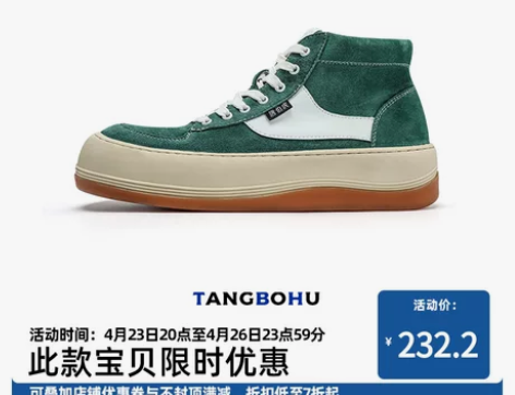 TBH唐伯虎小众真皮高帮鞋男秋季复古男士板...