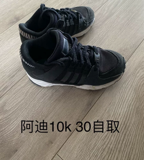 阿迪运动鞋 10K 内长16.5c?m 3...