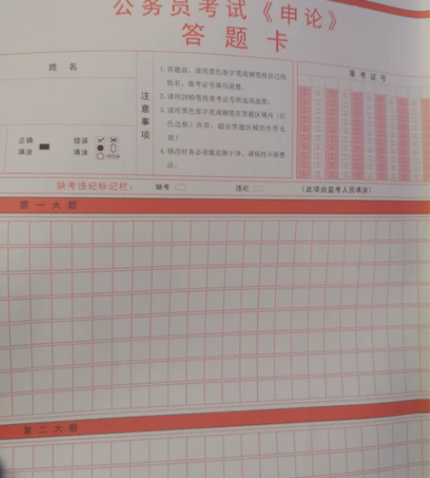 国考申论专用答题纸25张，质量和国考一样，...