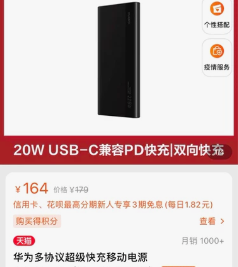 华为多协议超级快充移动电源/充电宝 颜色：...