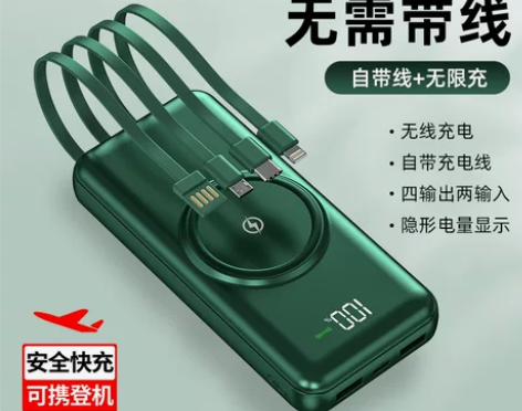 无线充自带线充电宝三合一适用苹果华为小巧便...