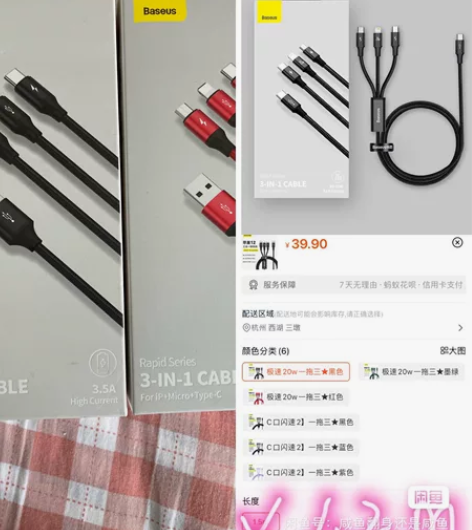 全新倍思加长一拖三数据线快充三合一充电线,...