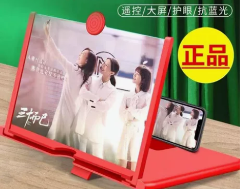 手机放大镜屏幕放大器12寸护眼蓝光超清6D...