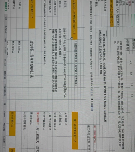 二造的个人总结excel文档，本人已经通过...