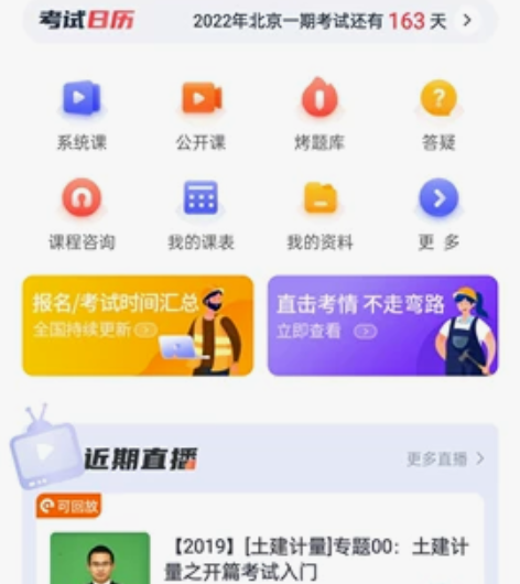 陕西二级造价师考试课程，因本人转行，现低价...
