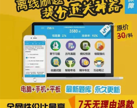 金考典正版激活码题库考试软件一建二建消防造...