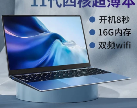 新款16G大内存11代英特尔笔记本电脑超薄...